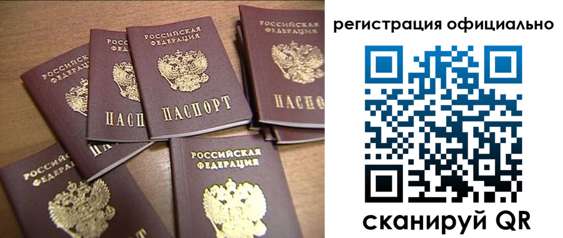 прописка для кредита в Вичуге