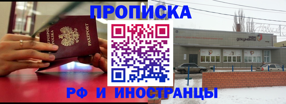 временная регистрация купить в Вичуге