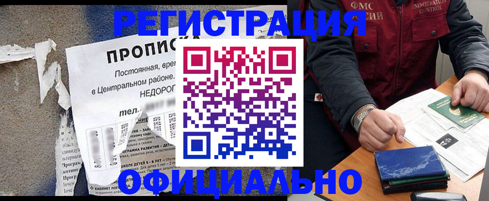 временная регистрация адрес в Вичуге