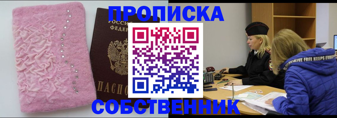 временная регистрация надежно в Вичуге