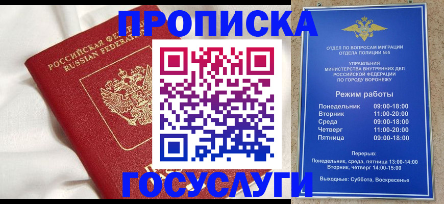 прописка в квартире в Вичуге