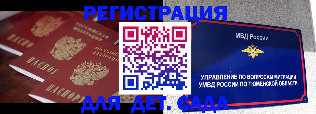 временная регистрация для всех в Вичуге