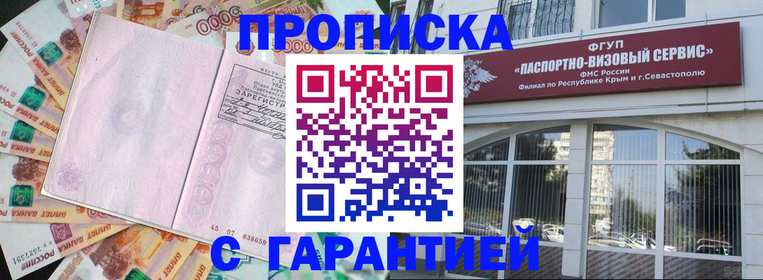 временная регистрация в квартире в Вичуге