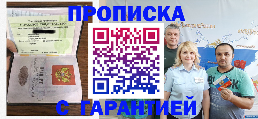 прописка поиск в Вичуге