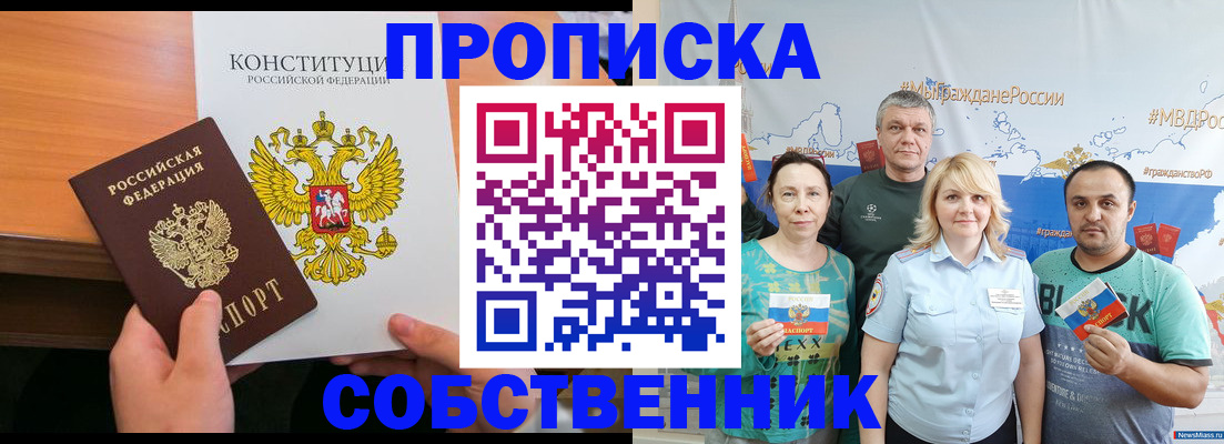 прописка 2025 в Вичуге