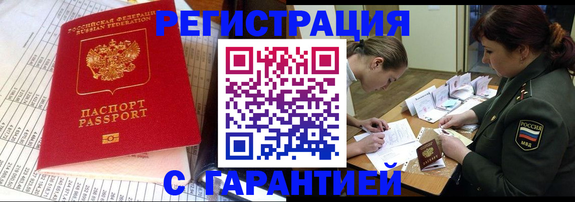 временная регистрация адрес в Вичуге