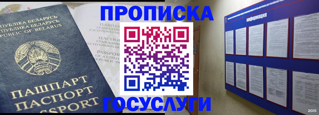 временная регистрация недорого в Вичуге