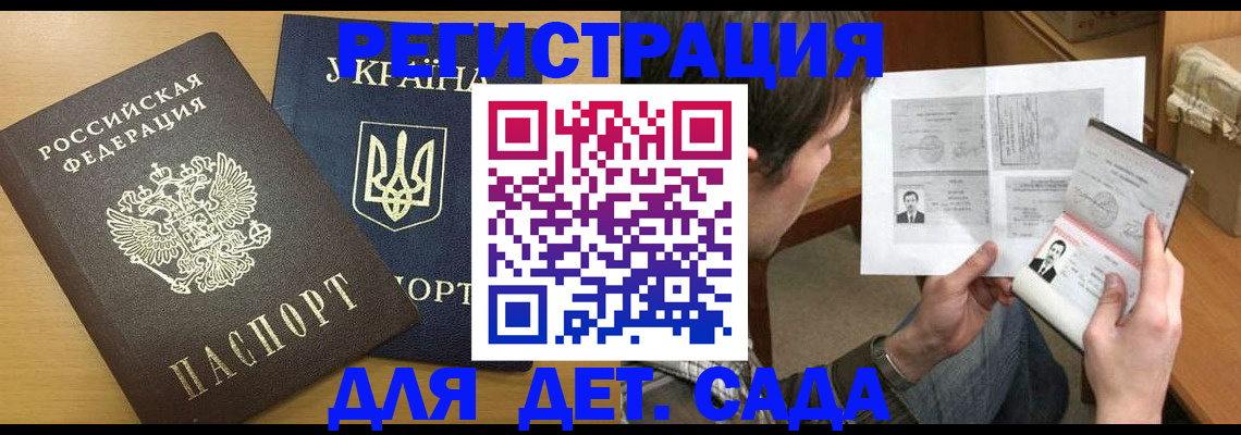 прописка для кредита в Вичуге