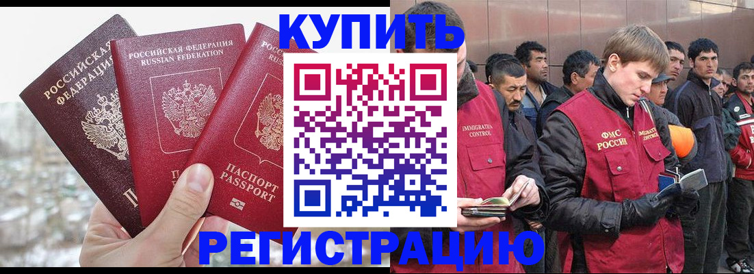 прописка для работы в Вичуге