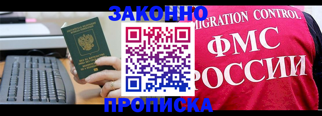 прописка в квартире в Вичуге